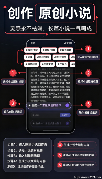 DeepAI漫剧创作app官方下载截图 DeepAI漫剧创作app官方下载截图