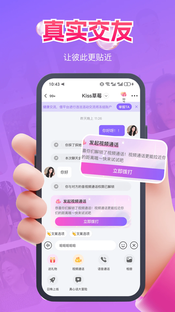 ����app2026���°����ؽ�ͼ