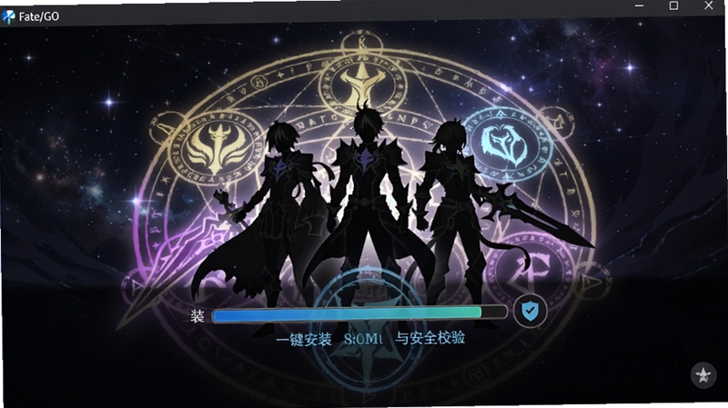 Fate/GO安装器主界面预览图,画面中央显示游戏角色剪影与安装进度条,背景为暗色星空与英灵召唤阵,整体风格神秘庄重,突出软件的一键安装与安全校验功能。