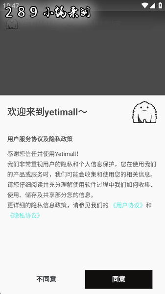 YETIMALL�ٷ����ؽ�ͼ