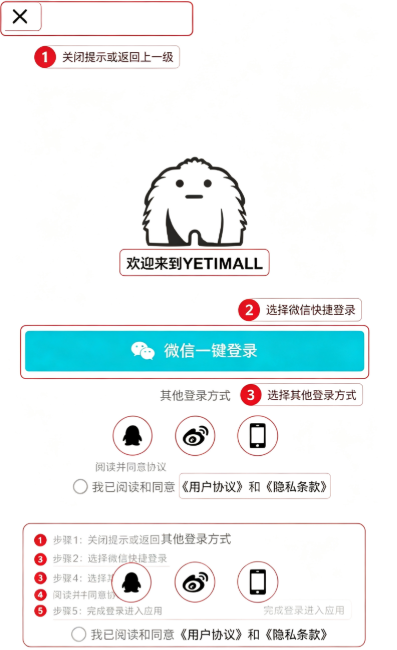 YETIMALL�ٷ����ؽ�ͼ
