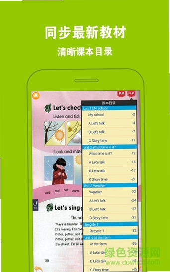AAA���Ե��ѧϰ����PEP���꼶�²� ����ģʽ ����