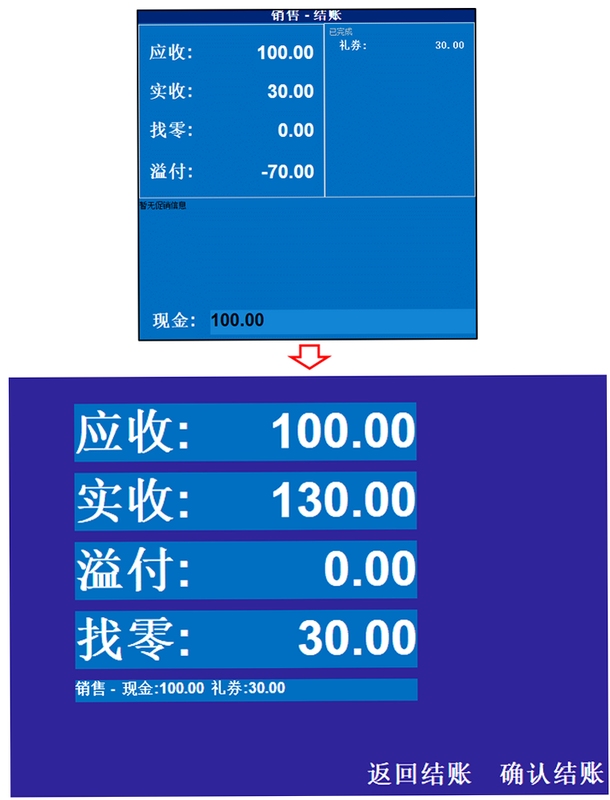 ���ѳ���POS�������� ʹ�ý̳̽�ͼ
