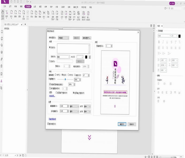 PDF阅读器和编辑器操作教程手机截图