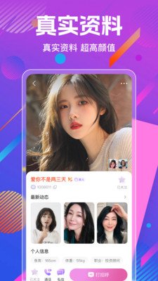 ֯������app�ٷ����ؽ�ͼ