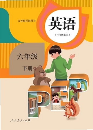 六年级下册英语点读软件 免费下载 教程