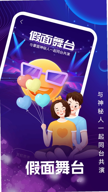 本地中年交友 下载安装教程