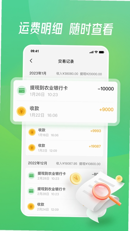 牧原通司机安装教程
