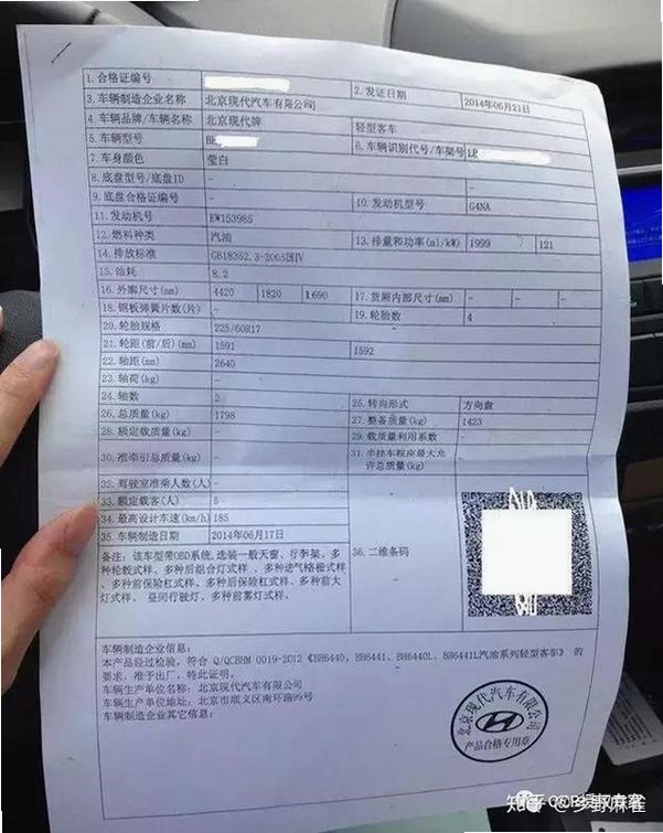 简车宝车辆检测报告样本