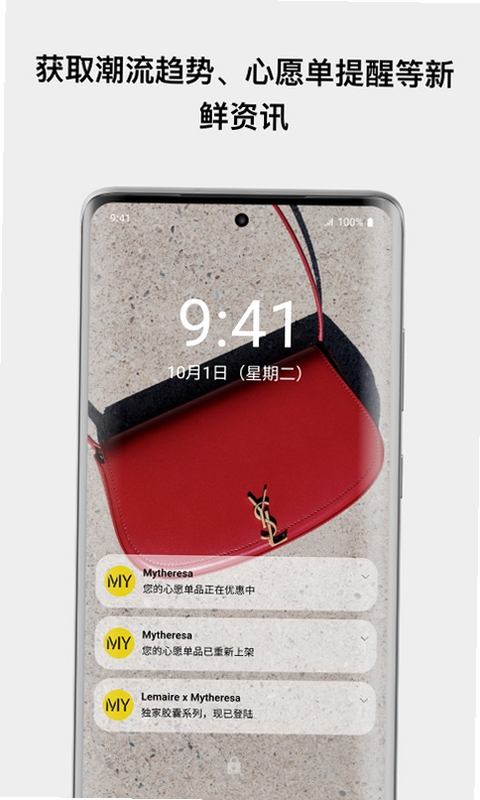 Mytheresa美遴世 缓存清理 设置教程