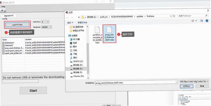 移联万物 固件升级 问题解决