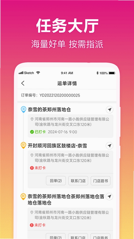 �Һ���app ���ý��� ��ͼ