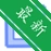 ��ҵͨ��Ӣ����������v9.8.6 ȫ����������
