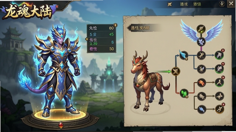 龙魂大陆角色养成界面,左侧显示身穿发光装备的角色模型,右侧为坐骑与翅膀的进化树,界面上有属性数值浮窗,画面色彩丰富,突出游戏名称“龙魂大陆”