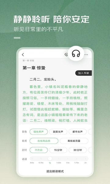 �ٶ��Ķ�app�ٷ����ؽ�ͼ