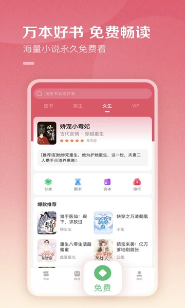 �ٶ��Ķ�app�ٷ����ؽ�ͼ