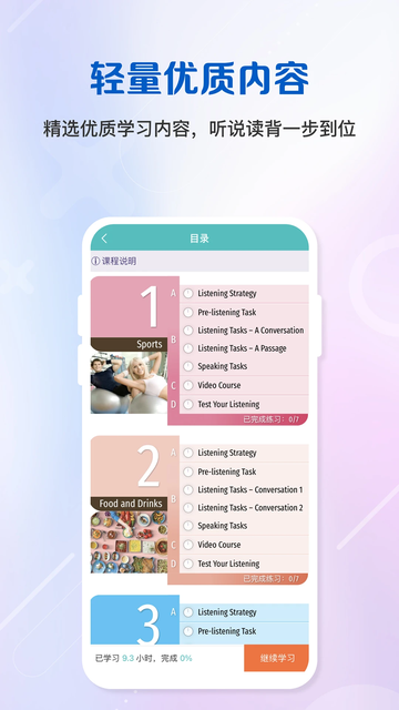 WE Learn�ٷ������ؽ�ͼ