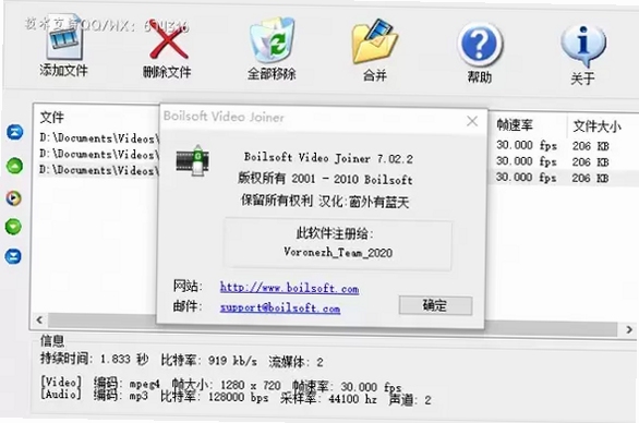 Boilsoft Video Joiner ʹ�ý̳�