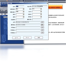 贝壳收音机界面截图