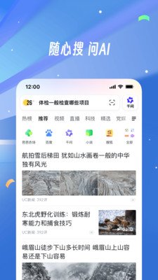 UB浏览器官方下载截图 UB浏览器官方下载截图