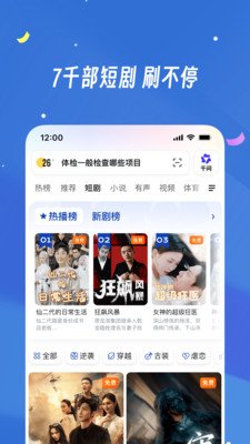 UB浏览器官方下载截图 UB浏览器官方下载截图