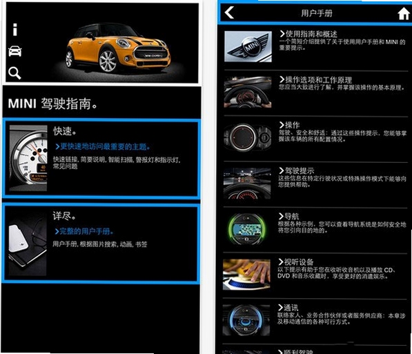 MINI��ʻָ�� �������� ����