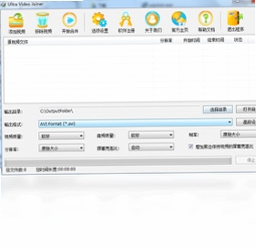 Ultra Video Joiner 使用教程 界面操作