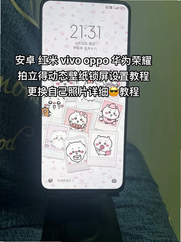 趣图壁纸 设置壁纸 教程 截图