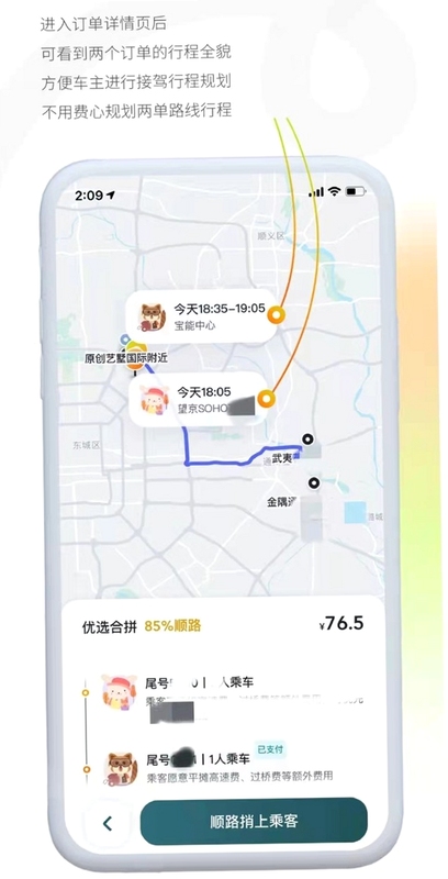 ˳�糵���нӵ� ��ȫ���� �г̷���