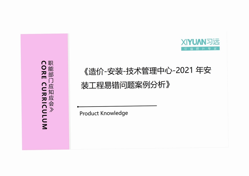 装饰造价系统运行错误解决