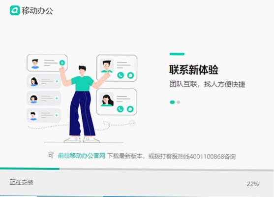 华夏在线移动办公软件下载安装教程
