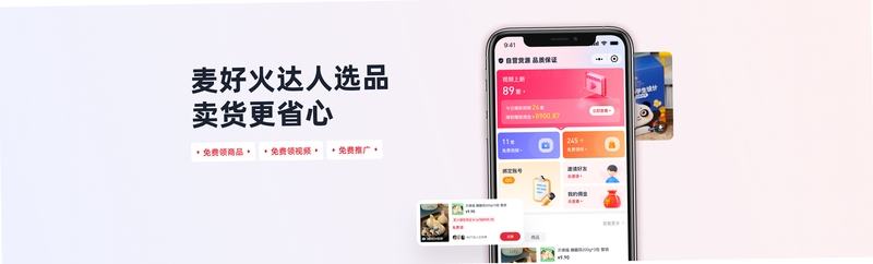 速麦火 app 使用教程 截图