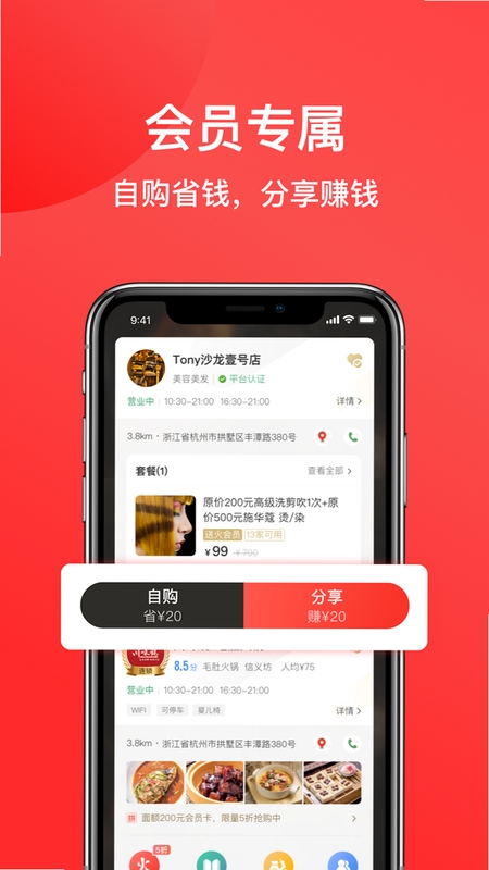 速麦火 软件 界面 截图
