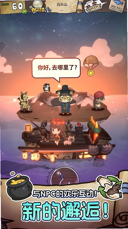 Adrift trips 旅行 游戏 界面截图