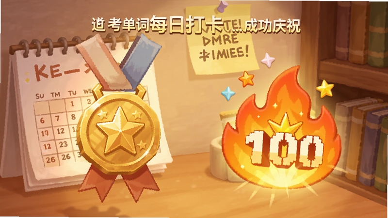 ��������ÿ�մ򿨳ɹ���ף���棬������ʾ��ɫѫ����������������ͼ�꣬����Ϊůɫ�鷿���䣬����������־��ǩ�������Χ��������