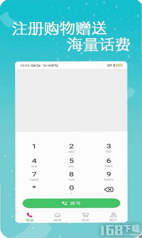 点易通网络电话安装教程手机版