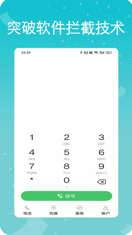 点易通网络电话客服电话联系方式