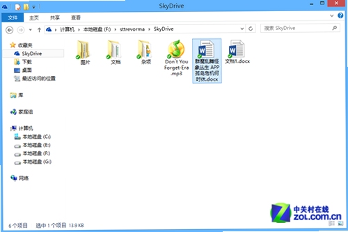 SkyDrive 文件同步管理教程