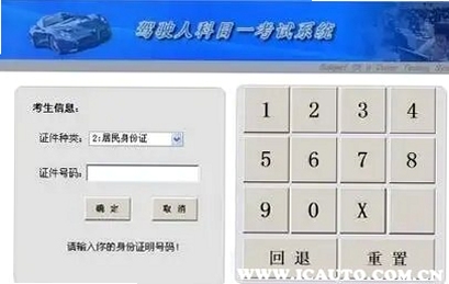 车安学怎么刷学时
