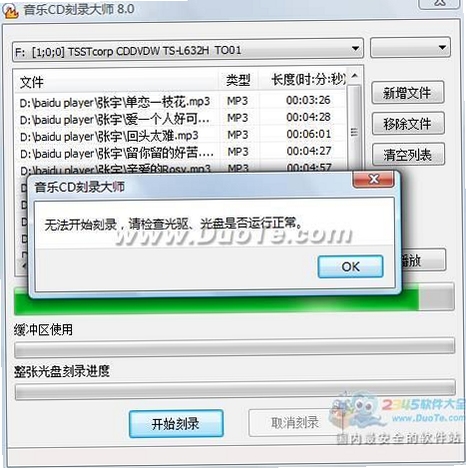 ����CD��¼��ʦ ʹ�ý̳� �������
