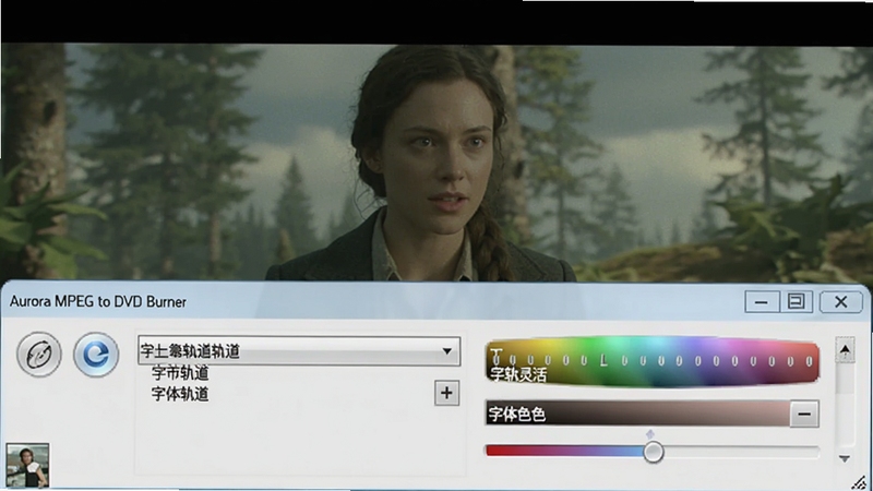 Aurora MPEG to DVD Burner 软件的字幕设置窗口,背景为影片预览画面,下方有字幕轨道选择下拉框,以及字体颜色调整面板,画面风格清爽,体现封装灵活的特点