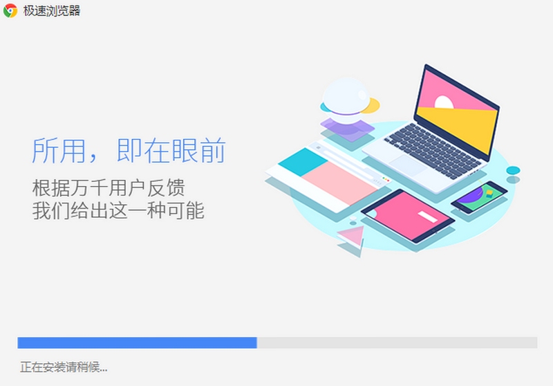 UX极速浏览器 下载安装 教程