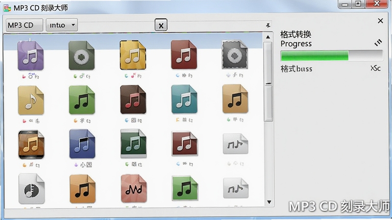 MP3 CD 刻录大师音频格式转换界面,显示多种音频格式文件图标整齐排列在列表中,右侧有格式转换进度条,背景为浅灰色,突出功能列表与转换状态,软件名称作为水印显示在角落。