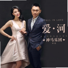 神马乐团MV客户端手机版播放画面