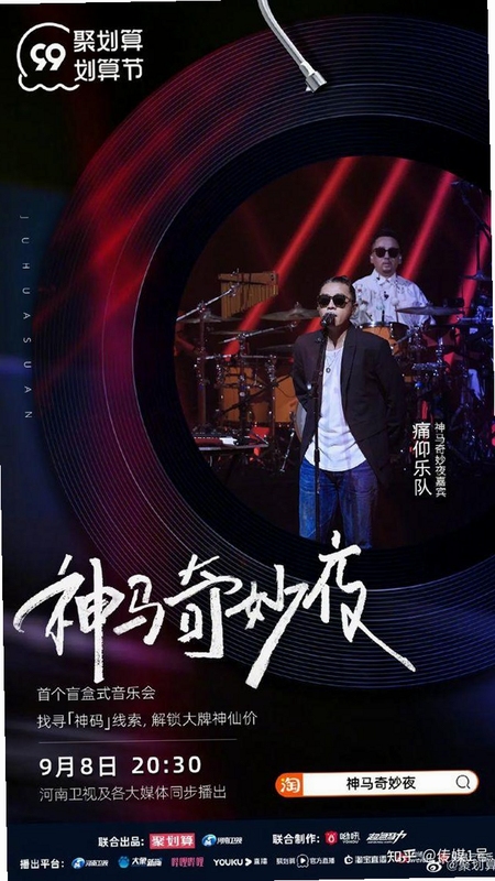神马乐团MV客户端投屏功能界面