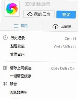 极速云浏览器手机电脑同步书签功能展示