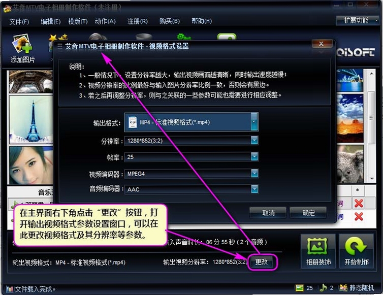 MTV高清相册专家 使用教程 界面截图