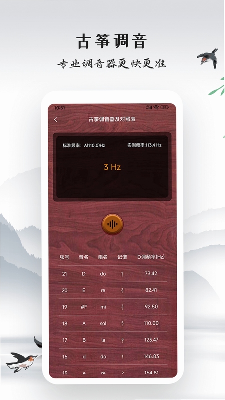 古筝乐器模拟器 运行库 组件 下载安装