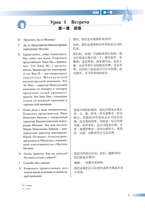 外研社俄语 使用教程 安装步骤