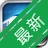3145��ʱ�̱�v5.8.2 �г�ʱ�̲�ѯ����